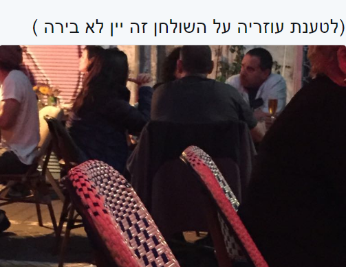 רגב תועדה במסעדה שמגישה חמץ ומיהרה להגיב