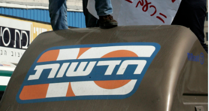 "פייק ניוז": חוננו נגד ערוץ 10: "כמו נגד נתניהו"