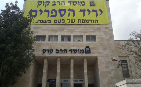 למה אנחנו עדיין מתעקשים לקנות ספרים?