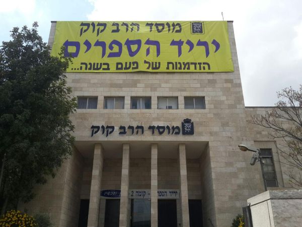 למה אנחנו עדיין מתעקשים לקנות ספרים?