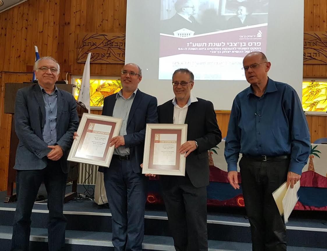 פרס יד בן צבי למרצים במכללת הרצוג