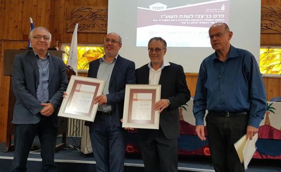 פרס יד בן צבי למרצים במכללת הרצוג