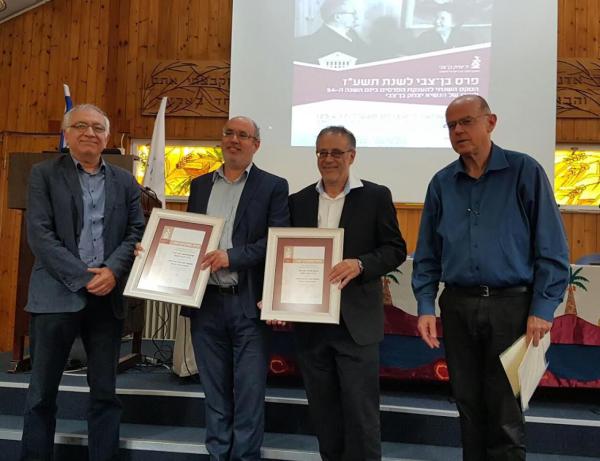 פרס יד בן צבי למרצים במכללת הרצוג