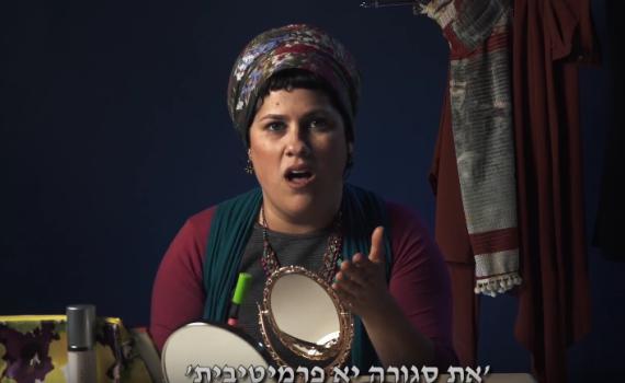 צפו: להוציא מעבדות לחירות את התיוגים