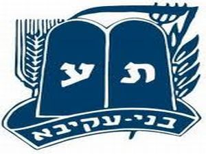 מבנה חדש לסניף בני עקיבא 'הבקעה' בירושלים