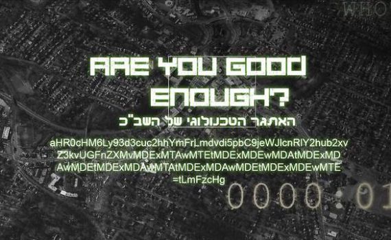 שב"כ מציג: ענו על החידה והצטרפו לשירות