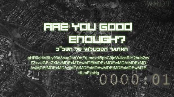 שב"כ מציג: ענו על החידה והצטרפו לשירות