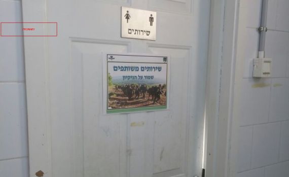 בטל את פקודת השירות המשותף
