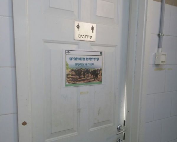 בטל את פקודת השירות המשותף