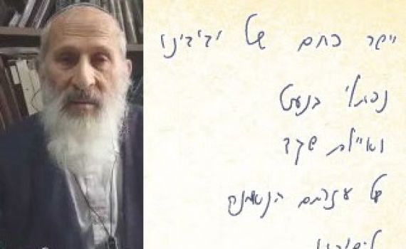 אחרי הסרטון לברנסקי, הרב אבינר במכתב תודה לבנט