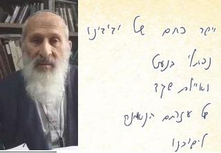 אחרי הסרטון לברנסקי, הרב אבינר במכתב תודה לבנט