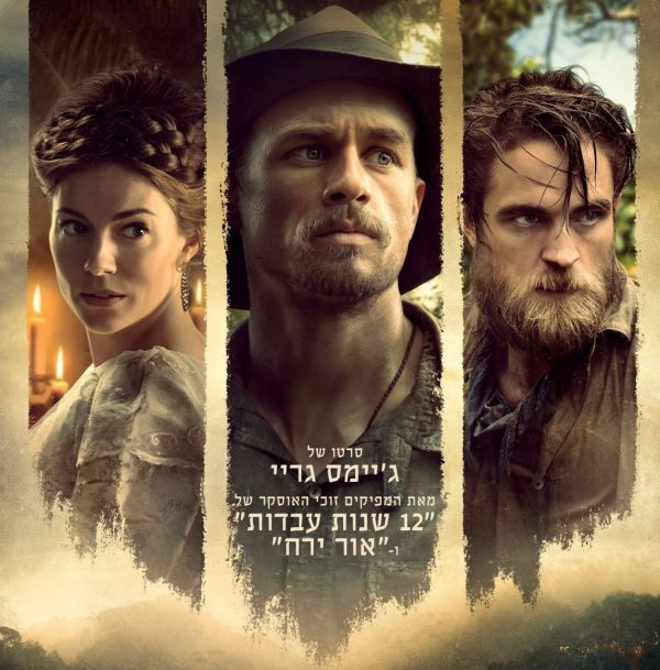 ביקורת סרטים: העיר האבודה Z • בהחלט הלכתי לאיבוד