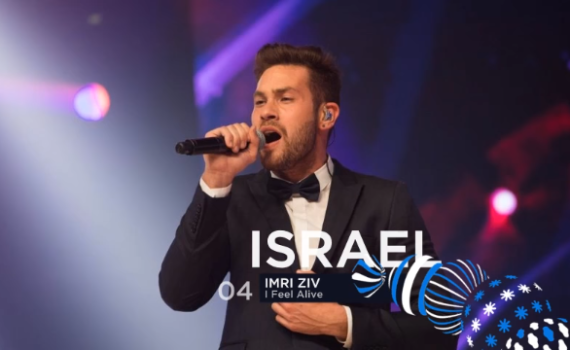 רגע לפני חצי הגמר: ה-BDS נגד הנציג שלנו באירוויזיון