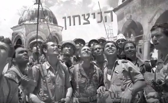 ארכיון צה"ל בקליפ נצחון לכבוד יובל ליום ירושלים