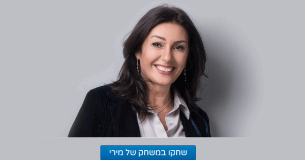 אאוץ': מירי רגב שכחה לחדש דומיין והפכה לבדיחה