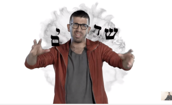 בא לשבור סטיגמות: חנן בן ארי בקליפ חדש