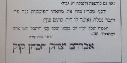 כשהרב קוק אמר לסופר חילוני "סתום פיך"