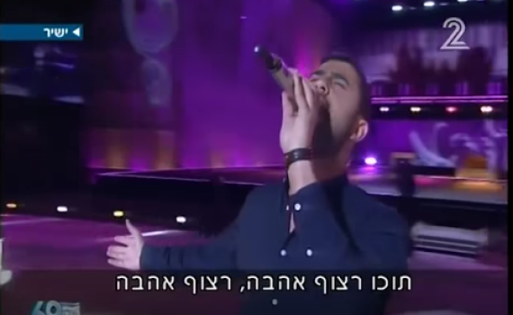צפו: הביצוע הבלתי נשכח של ישי ריבו בטקס המשואות
