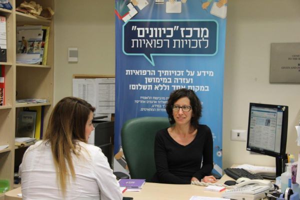 לראשונה בהדסה: ייעוץ לזכויות רפואיות בתחומי הריון ולידה