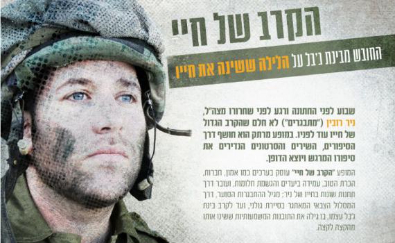 ניר רובין מופיע בגולה ירושלים