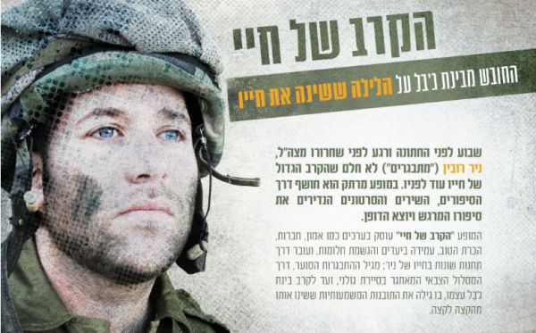 ניר רובין מופיע בגולה ירושלים