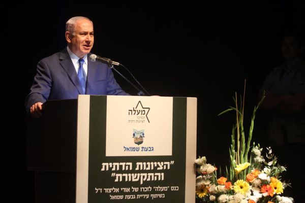 נתניהו: "אורי נלקח מאיתנו בשיא יכולתו"