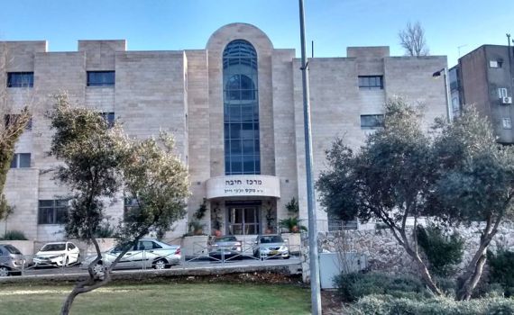 מרכז חיבה בשיתוף עיריית ירושלים יוצא בסדרת אירועים לציבור הדתי