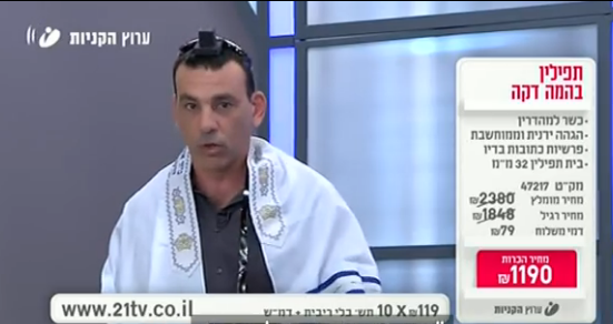 לא רק טלויזיות: כך מוכרים תפילין בערוץ הקניות. צפו