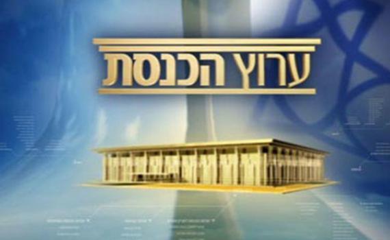 ערוץ 20 נבחר להפעיל את שידורי ערוץ הכנסת