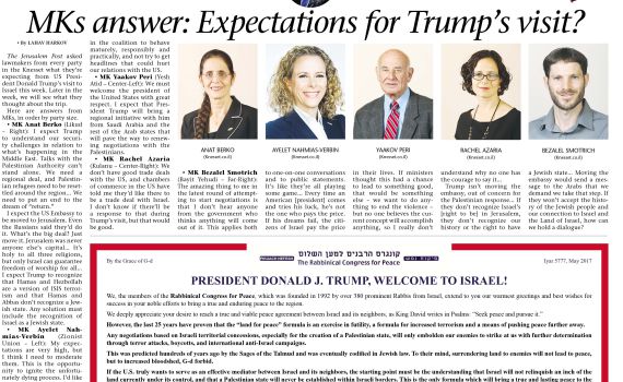 רבני ישראל מקבלים את פניו של טראמפ במודעות ענק