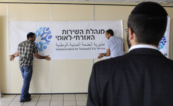 צפו בשידור הישיר: טקס מצטייני השירות הלאומי