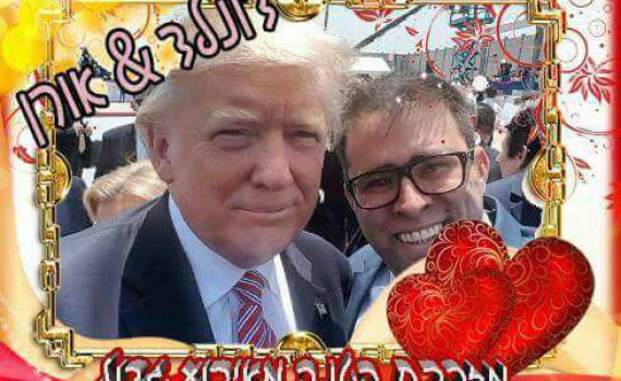 קורע: כך חגגה הרשת את הביקור של טראמפ בישראל