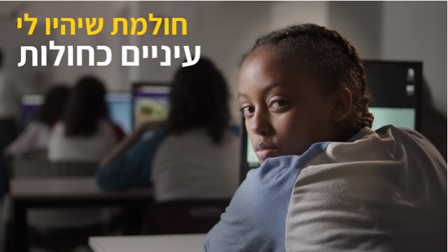 מרגש: אולפנת בני עקיבא בקליפ על דימוי עצמי