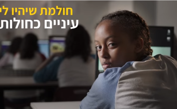 מרגש: אולפנת בני עקיבא בקליפ על דימוי עצמי