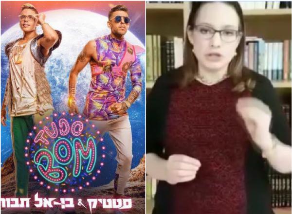 'פייק- תרבות': סיון רהב מגיבה ללהיט 'טודו בום'