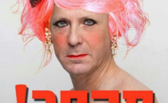 סערה בעקבות הקמפיין הגנוז נגד בוז'י הרצוג