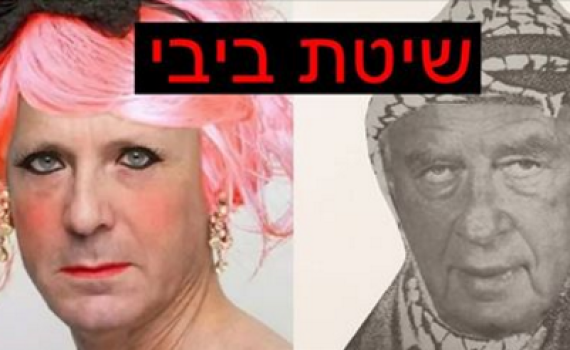 קמפיין התשובה של הרצוג לקמפיין הגנוז של הליכוד