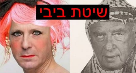קמפיין התשובה של הרצוג לקמפיין הגנוז של הליכוד