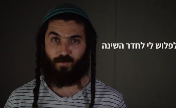 "כי אני מיצהר": צפו בסרטון המחאה של פעיל הימין