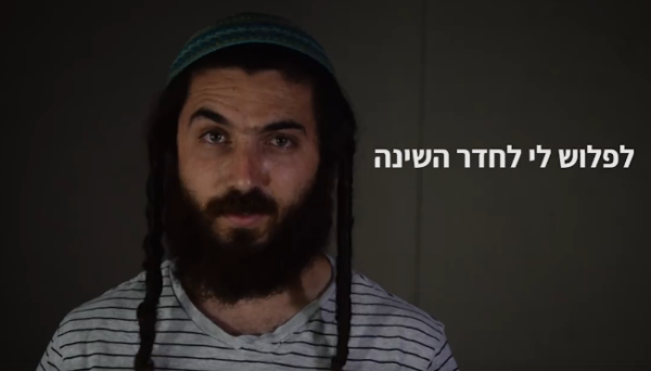 "כי אני מיצהר": צפו בסרטון המחאה של פעיל הימין