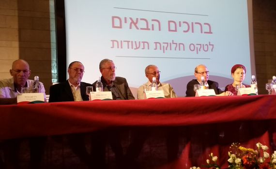 "רבים מהבוגרים בשדרת המנהיגות החינוכית"