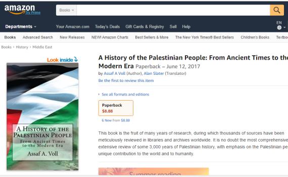 עכשיו באמזון: ספר היסטוריה שכל עמודיו ריקים