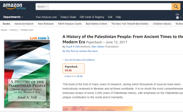 עכשיו באמזון: ספר היסטוריה שכל עמודיו ריקים