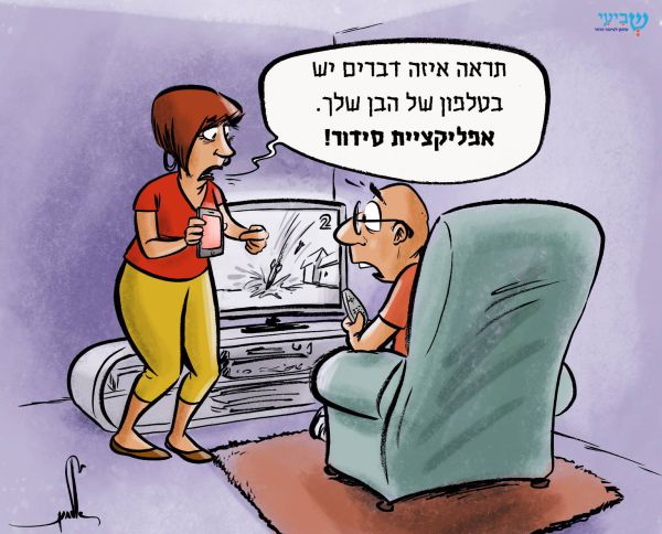 קריקטורה: ההדתה נמשכת