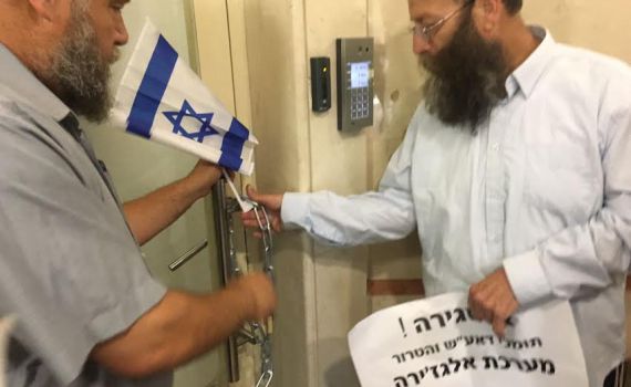 אנשי 'עצמה יהודית' סגרו את משרדי אלג'זירה בירושלים
