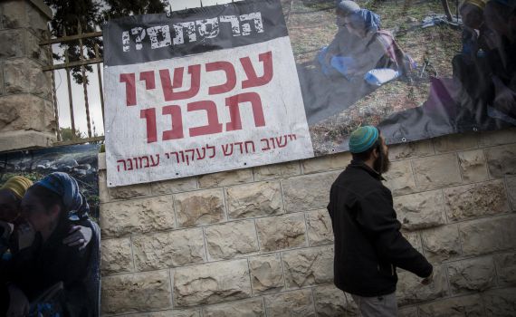 העבודות בישוב למפוני עמונה יכולות להתחיל היום