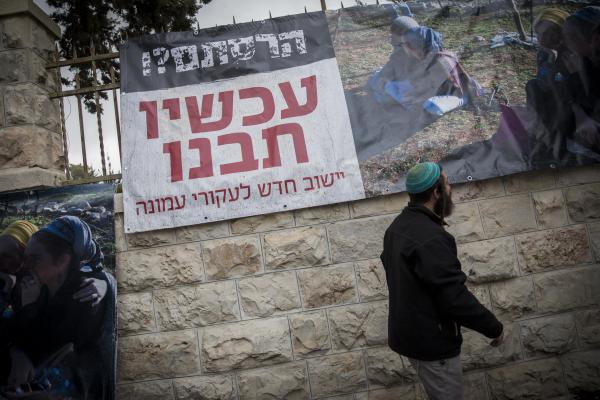 העבודות בישוב למפוני עמונה יכולות להתחיל היום