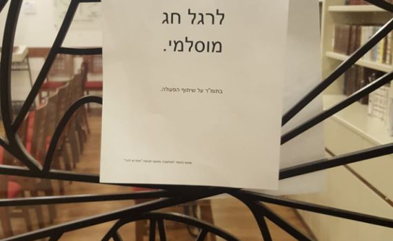 המחאה המקורית של פעילי הר הבית בכנסת. צפו