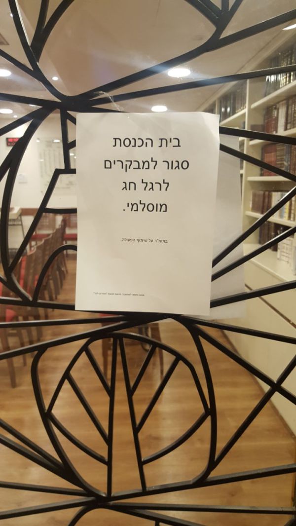 המחאה המקורית של פעילי הר הבית בכנסת. צפו