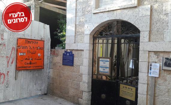 הקרב על בית הרב: דרישה לפסול את הדיינים הסרוגים